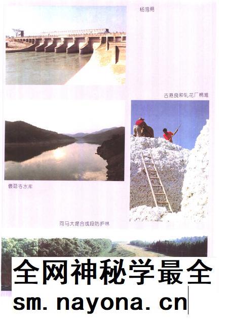 1995版望江县志.pdf电子版_安徽省志插图3 1995版望江县志.pdf电子版_安徽省志插图3