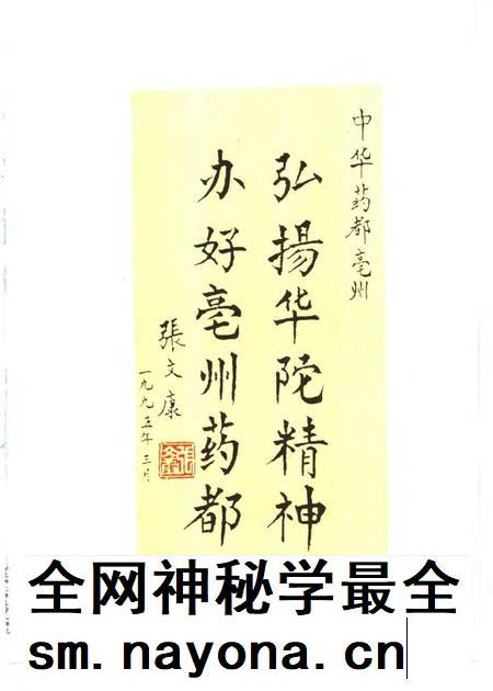 1996版亳州市志.pdf电子版_安徽省志插图5