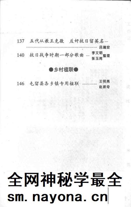 1995-屯留文史资料 第6辑.pdf电子版_山西省志插图5 1995-屯留文史资料 第6辑.pdf电子版_山西省志插图5