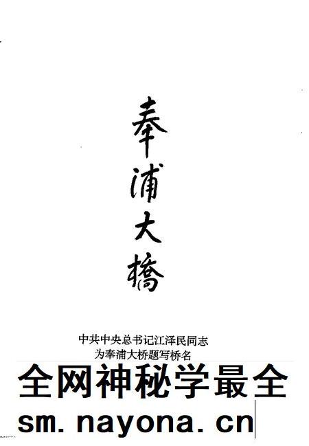 1996-奉贤文史资料  第2辑.pdf电子版_上海市志插图3