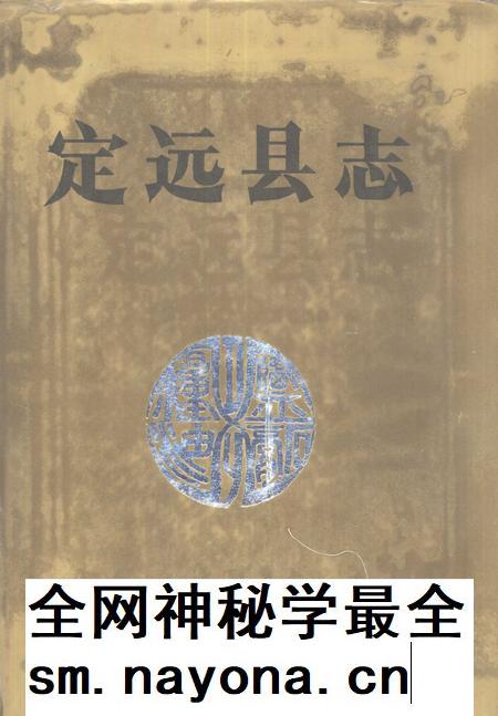 1995版定远县志.pdf电子版_安徽省志插图 1995版定远县志.pdf电子版_安徽省志插图