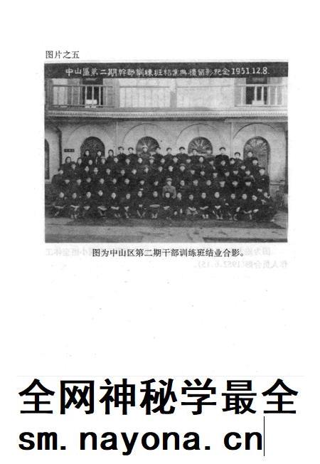 1997-中山春晖 中共中山区党史专题 1949-1966.pdf电子版_辽宁省志插图5 1997-中山春晖 中共中山区党史专题 1949-1966.pdf电子版_辽宁省志插图5