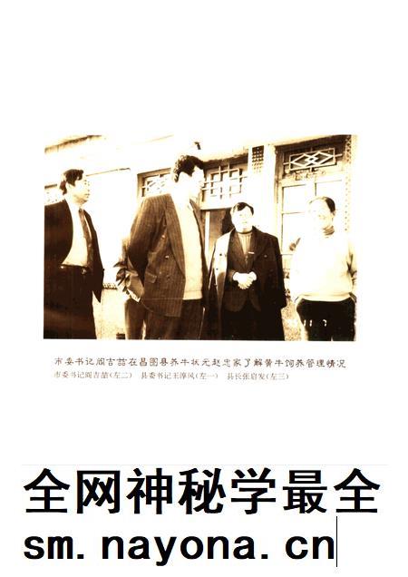 1995-昌图年鉴  1995.pdf电子版_辽宁省志插图4
