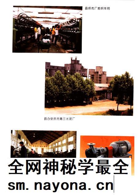 1996版怀宁县志.pdf电子版_安徽省志插图5