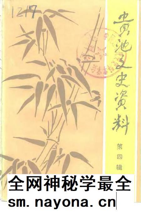 1994.01版贵池文史资料 第4辑.pdf电子版_安徽省志插图 1994.01版贵池文史资料 第4辑.pdf电子版_安徽省志插图