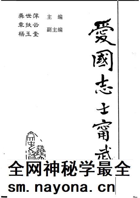 1994-辽宁文史资料 总第41辑 爱国志士宁武.pdf电子版_山西省志插图1 1994-辽宁文史资料 总第41辑 爱国志士宁武.pdf电子版_山西省志插图1