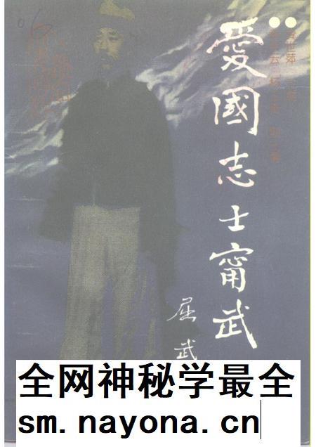 1994-辽宁文史资料 总第41辑 爱国志士宁武.pdf电子版_山西省志插图 1994-辽宁文史资料 总第41辑 爱国志士宁武.pdf电子版_山西省志插图