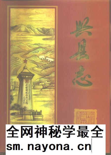1993-兴县志.pdf电子版_山西省志插图 1993-兴县志.pdf电子版_山西省志插图
