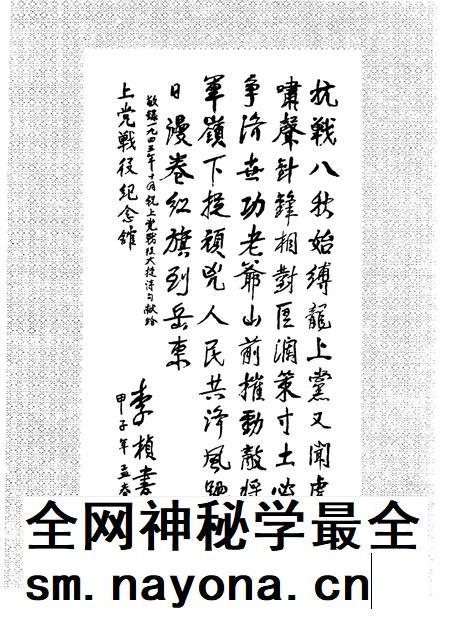 1995-屯留县志.pdf电子版_山西省志插图5 1995-屯留县志.pdf电子版_山西省志插图5