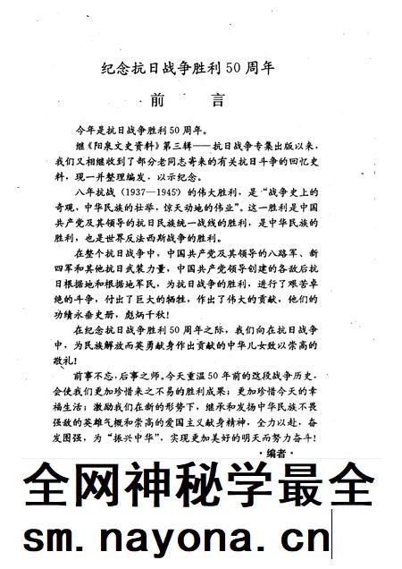 1995-阳泉文史资料 第12辑.pdf电子版_山西省志插图5 1995-阳泉文史资料 第12辑.pdf电子版_山西省志插图5