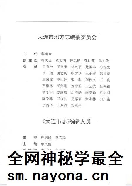 1997-大连市志  房地产志.pdf电子版_辽宁省志插图4
