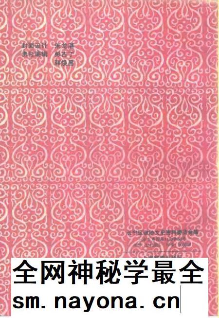 1994-长宁文史资料  第10辑  庆祝中华人民共和国成立四十五周年专刊.pdf电子版_上海市志插图2