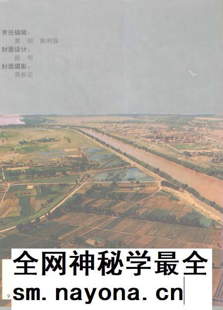 1996-五原县志.pdf电子版_内蒙古志插图1 1996-五原县志.pdf电子版_内蒙古志插图1