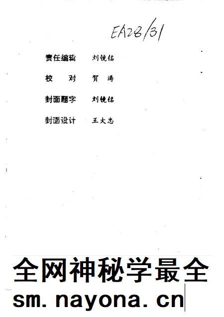 1995-隰县文史资料  第9辑.pdf电子版_山西省志插图2