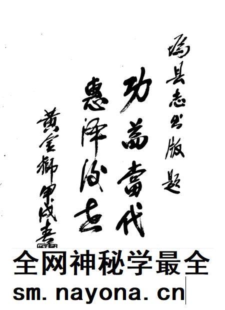 1994-稷山县志.pdf电子版_山西省志插图4 1994-稷山县志.pdf电子版_山西省志插图4