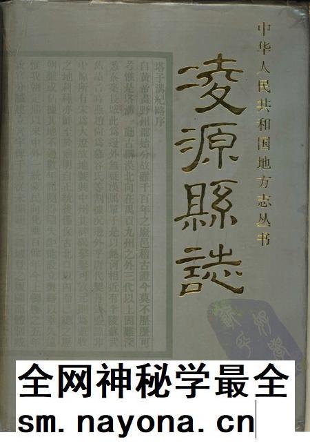 1995-凌源县志.pdf电子版_辽宁省志插图