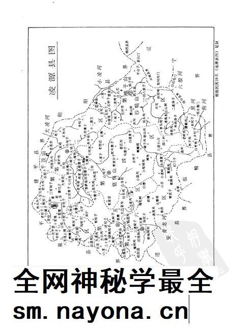1995-凌源县志.pdf电子版_辽宁省志插图4