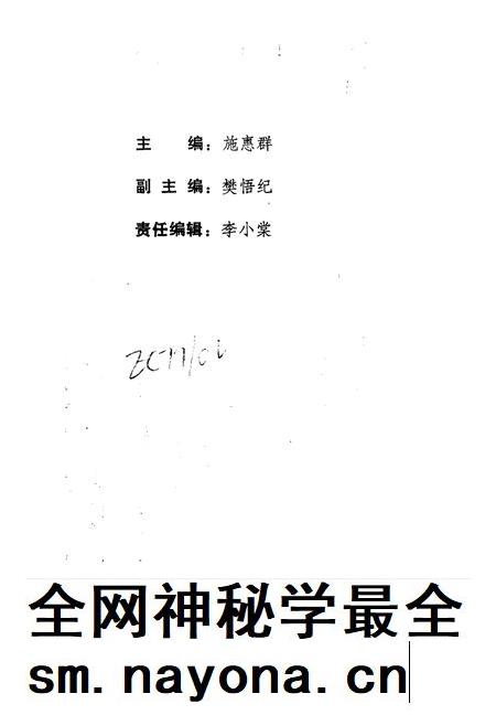 1994-上海文史资料选辑  第76辑  旧上海的交易所.pdf电子版_上海市志插图3