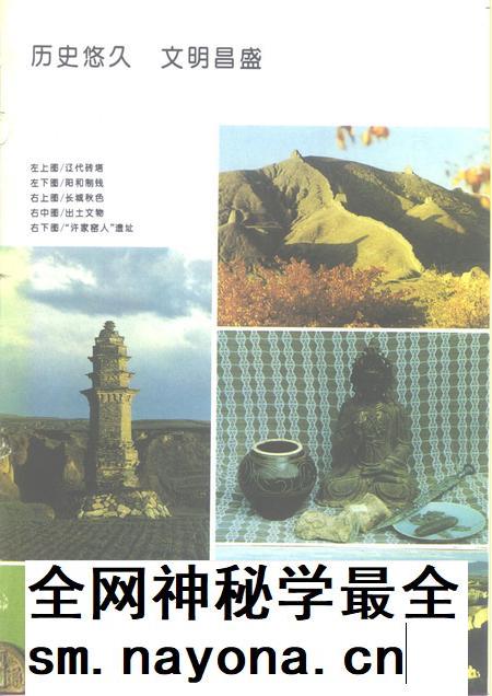 1993-阳高县志.pdf电子版_山西省志插图5
