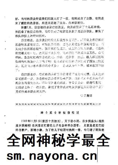 1993-奉贤文史资料  第17辑.pdf电子版_上海市志插图3