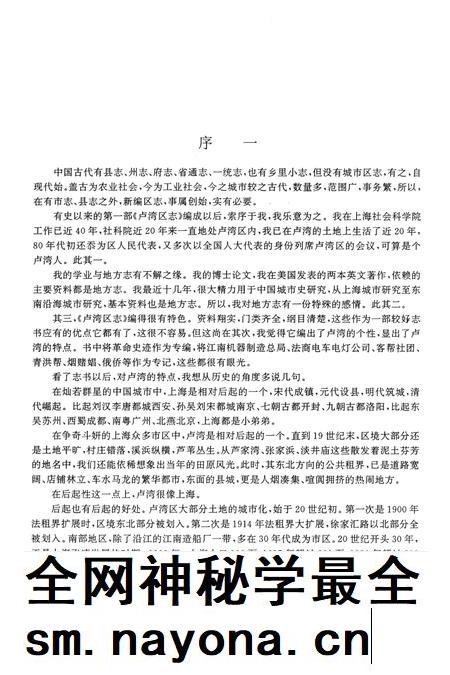 1998-卢湾区志.pdf电子版_上海市志插图3