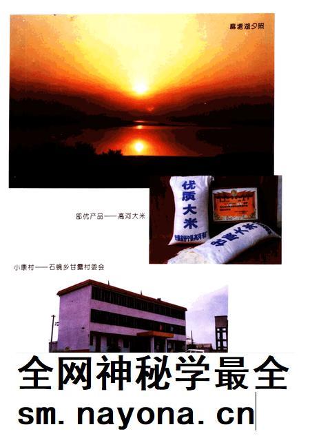 1996版怀宁县志.pdf电子版_安徽省志插图4
