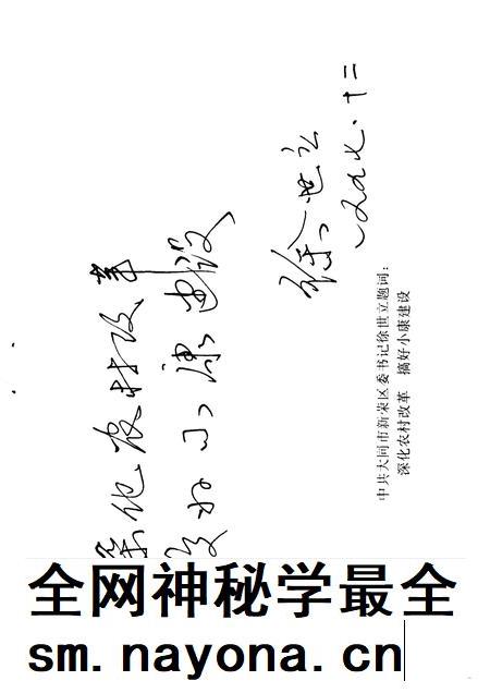1996-南城区文史资料  第3辑.pdf电子版_山西省志插图4