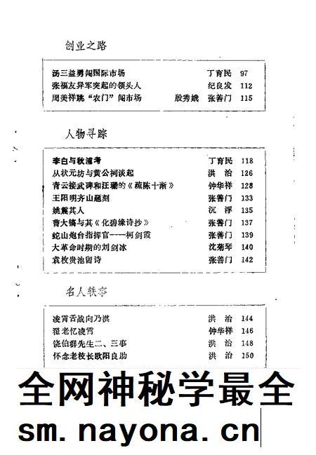 1994.01版贵池文史资料 第4辑.pdf电子版_安徽省志插图3 1994.01版贵池文史资料 第4辑.pdf电子版_安徽省志插图3