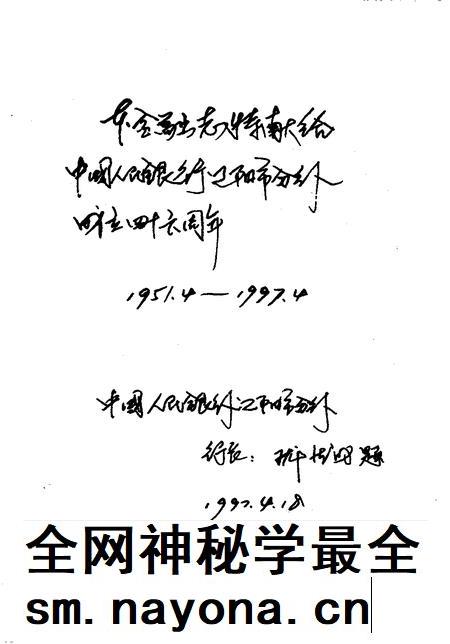 1997-辽阳市金融志.pdf电子版_辽宁省志插图3