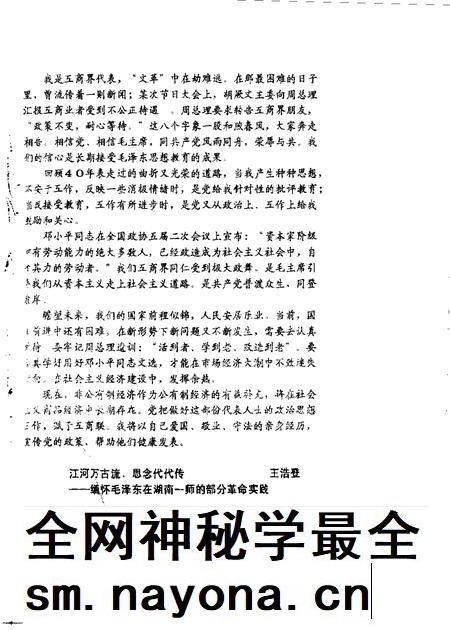 1993-奉贤文史资料 第19辑.pdf电子版_上海市志插图4 1993-奉贤文史资料 第19辑.pdf电子版_上海市志插图4