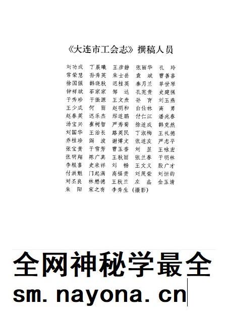 1993-大连市工会志 1923-1990.pdf电子版_辽宁省志插图5 1993-大连市工会志 1923-1990.pdf电子版_辽宁省志插图5