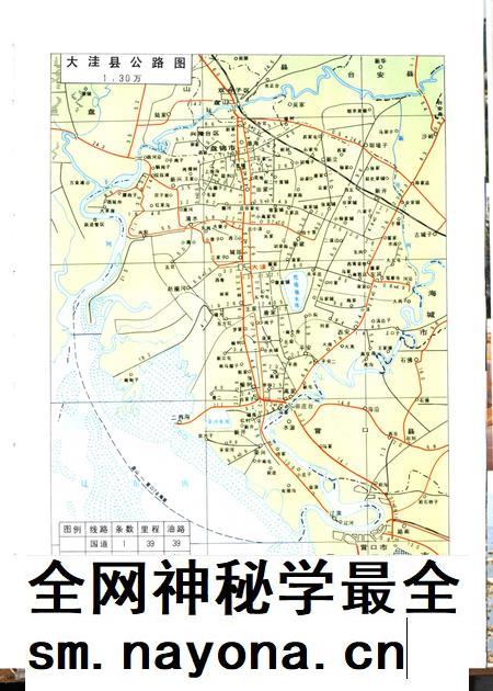1998-大洼县志.pdf电子版_辽宁省志插图5