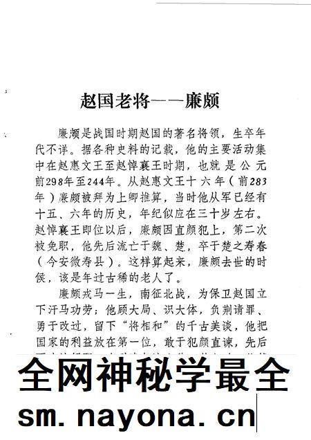 1997-榆社文史资料 第13辑.pdf电子版_山西省志插图5 1997-榆社文史资料 第13辑.pdf电子版_山西省志插图5