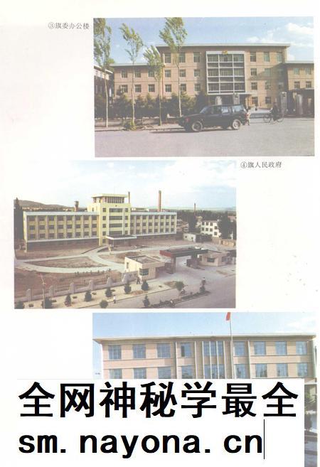 1994-阿鲁科尔沁旗志.pdf电子版_内蒙古志插图5 1994-阿鲁科尔沁旗志.pdf电子版_内蒙古志插图5
