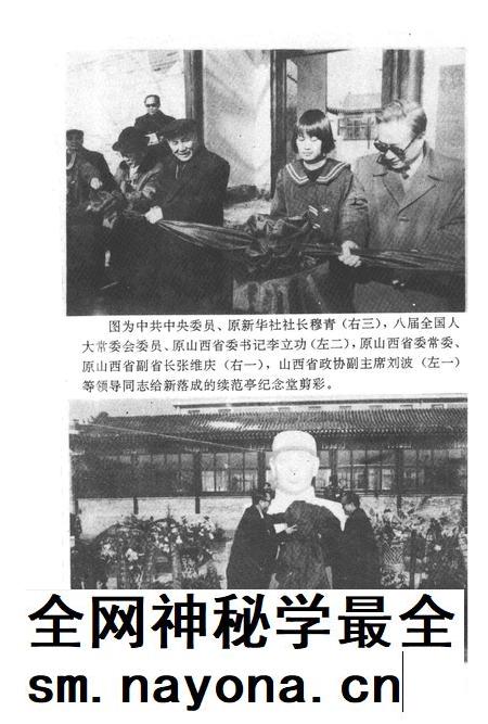 1994-原平文史资料 第4辑.pdf电子版_山西省志插图3 1994-原平文史资料 第4辑.pdf电子版_山西省志插图3