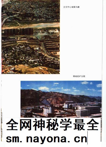 1996-古交志.pdf电子版_山西省志插图5