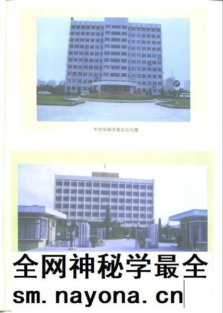 1996版阜阳地区志.pdf电子版_安徽省志插图4