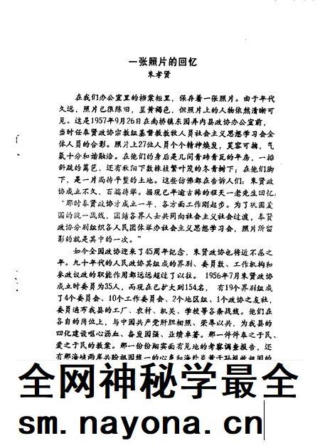 1994-奉贤文史资料 第22辑.pdf电子版_上海市志插图5 1994-奉贤文史资料 第22辑.pdf电子版_上海市志插图5