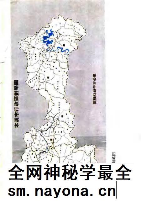 1995-本溪城市史.pdf电子版_辽宁省志插图3 1995-本溪城市史.pdf电子版_辽宁省志插图3