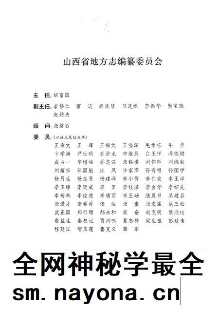 1993-山西通志 第4卷 地质矿产志.pdf电子版_山西省志插图4 1993-山西通志 第4卷 地质矿产志.pdf电子版_山西省志插图4