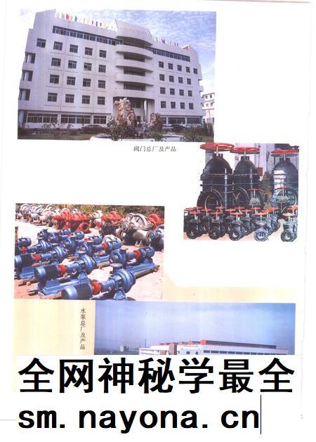 1995版和县志.pdf电子版_安徽省志插图5 1995版和县志.pdf电子版_安徽省志插图5