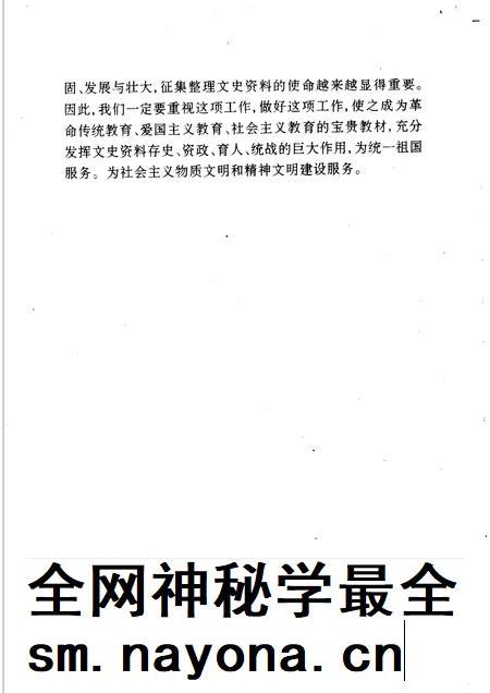 1996-潞城文史资料 第5辑.pdf电子版_山西省志插图4 1996-潞城文史资料 第5辑.pdf电子版_山西省志插图4
