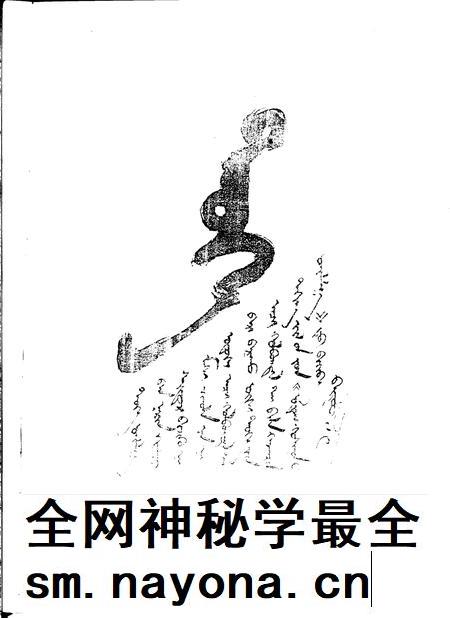 1993-鄂托克旗志.pdf电子版_内蒙古志插图1