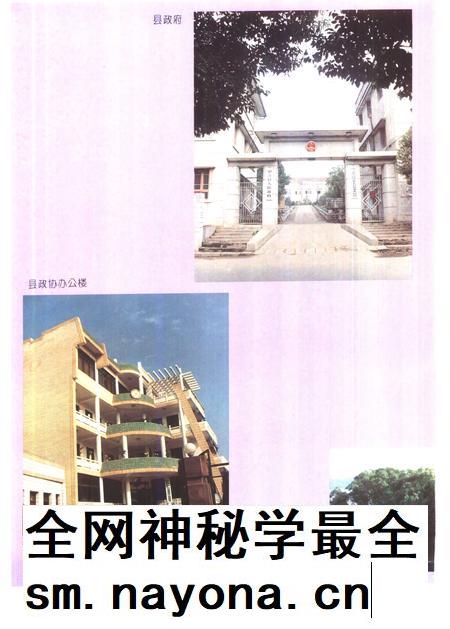 1995版望江县志.pdf电子版_安徽省志插图2 1995版望江县志.pdf电子版_安徽省志插图2
