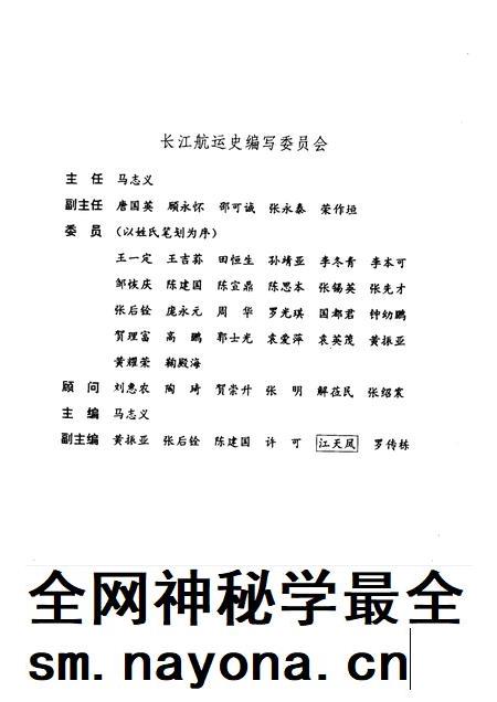 1993版马鞍山港史.pdf电子版_安徽省志插图4