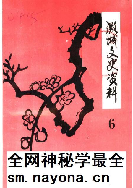 1997-潞城文史资料 第6辑.pdf电子版_山西省志插图 1997-潞城文史资料 第6辑.pdf电子版_山西省志插图