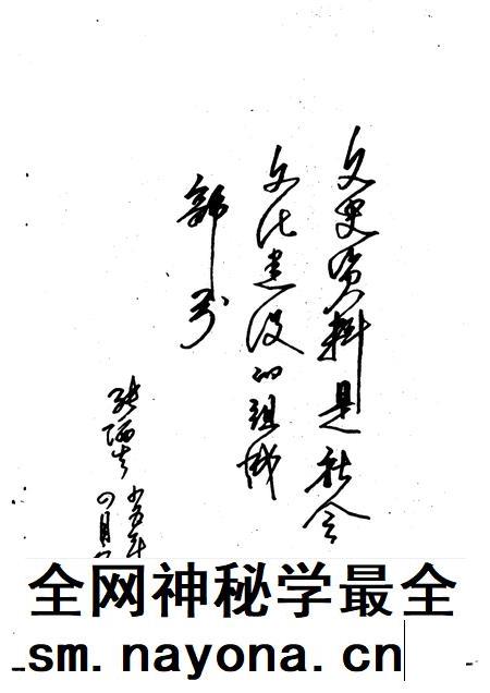 1995-大宁县文史资料  第1辑.pdf电子版_山西省志插图5