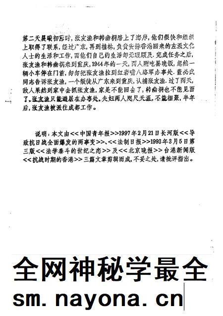 1997-灵石文史通讯 1997年第1-2辑 总第32-33辑.pdf电子版_山西省志插图5 1997-灵石文史通讯 1997年第1-2辑 总第32-33辑.pdf电子版_山西省志插图5