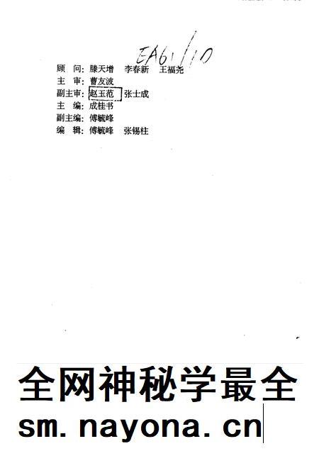 1998-岫岩文史资料  第5辑.pdf电子版_辽宁省志插图3