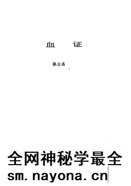 1995-太原文史资料  第21辑  纪念世界反法西斯战争和中国抗日战争胜利五十周年专辑.pdf电子版_山西省志插图4